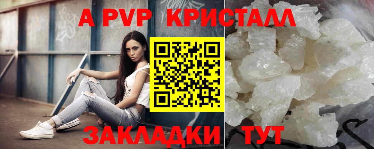 Alpha PVP Соль Гулькевичи