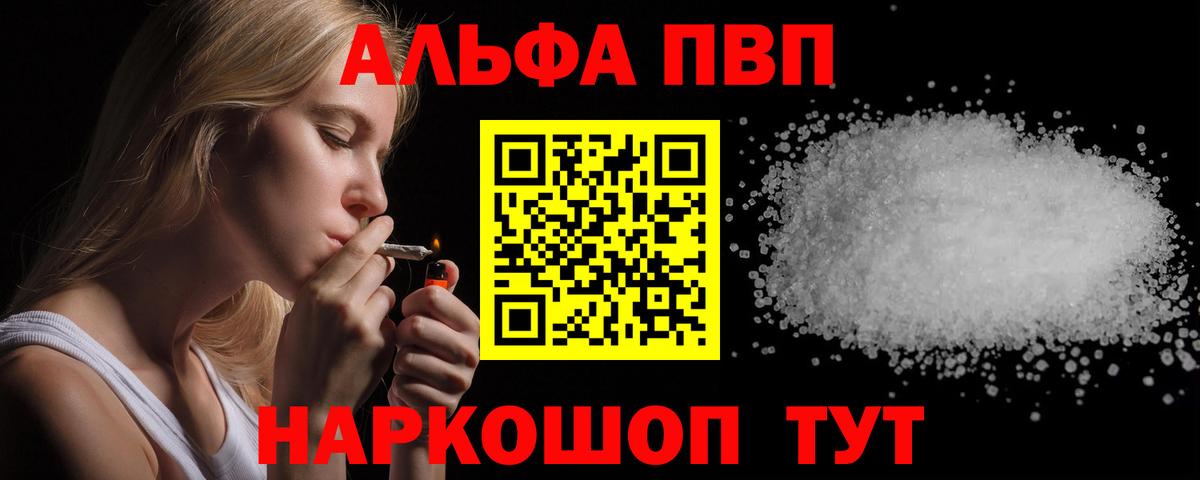 APVP Crystall  A PVP  A PVP кристаллы  Alpha PVP мука  Гулькевичи  Вход с VPN 
