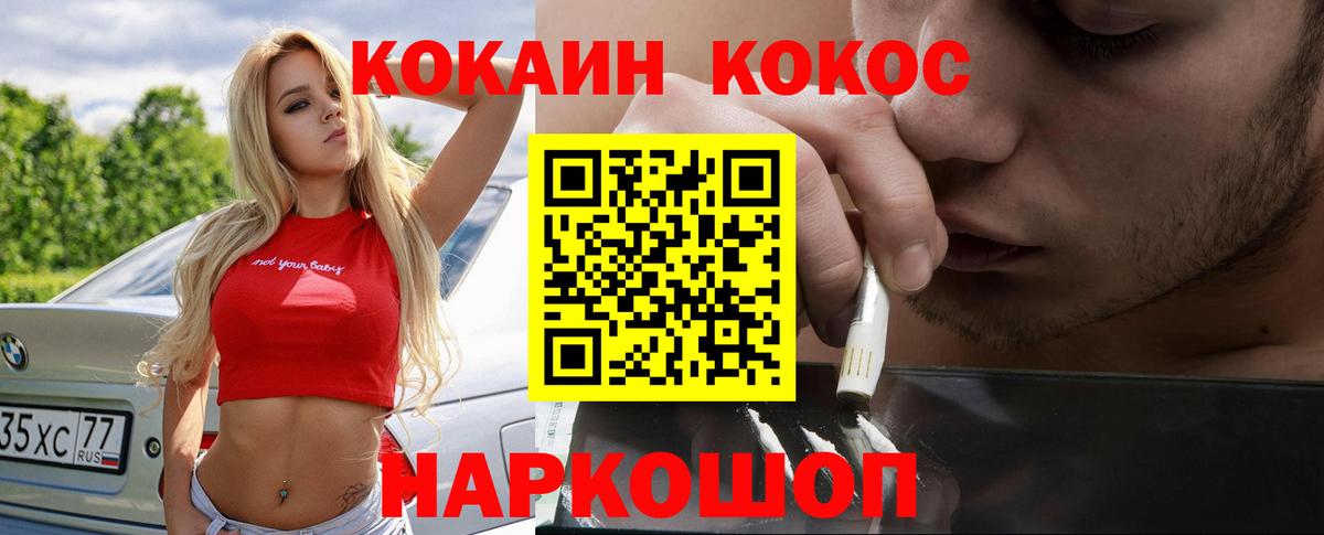 КОКАИН Эквадор Гулькевичи