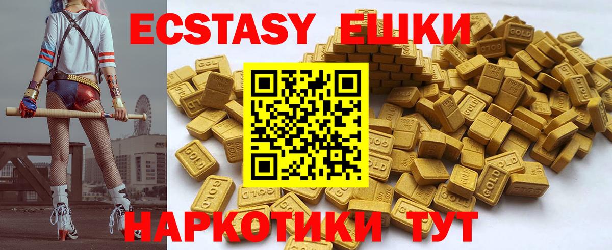 Экстази  Ecstasy 280мг  Гулькевичи  Вход с VPN  Ecstasy mix 