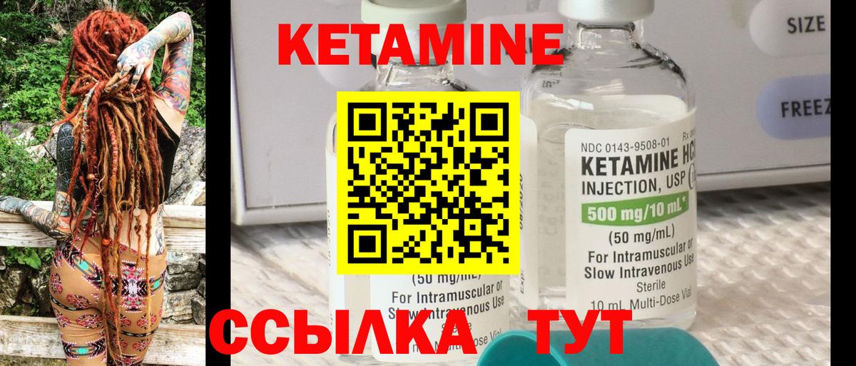 Гулькевичи  Кетамин VHQ  shop Telegram  Вход с VPN  гидра зеркало 