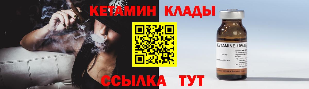КЕТАМИН VHQ Гулькевичи