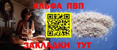 ALPHA-PVP Кандалакша