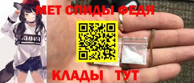 метамфетамин Канаш