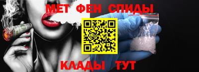 метамфетамин Канаш