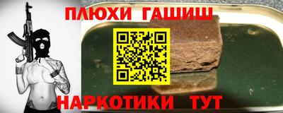 метамфетамин Канаш