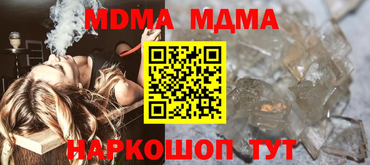Гулькевичи  MDMA Molly  Вход с VPN 