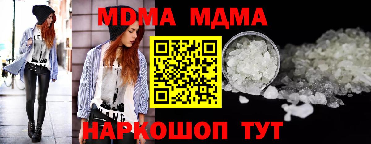 MDMA молли Гулькевичи