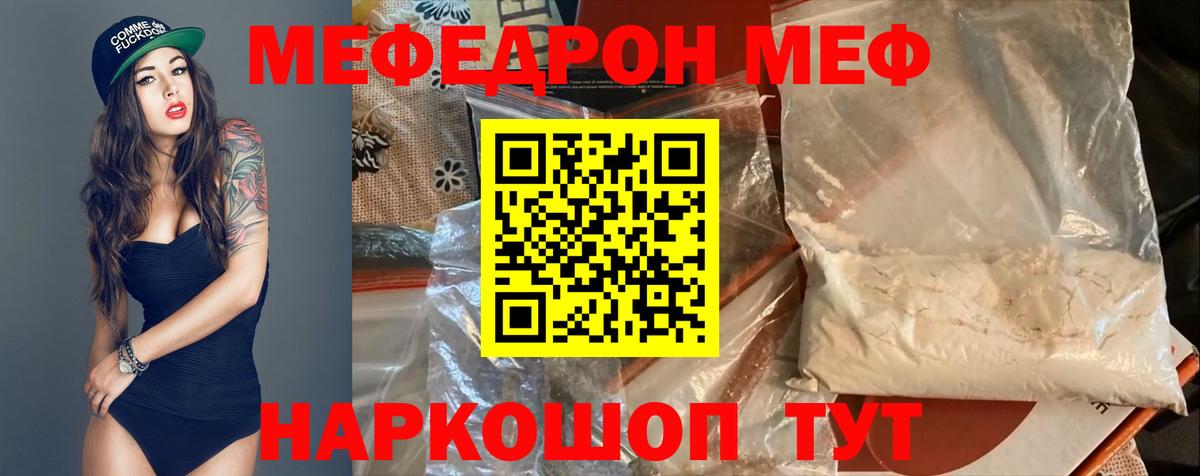 mega зеркало  Вход с VPN  Меф кристаллы  Гулькевичи  Мефедрон мяу мяу  Меф 