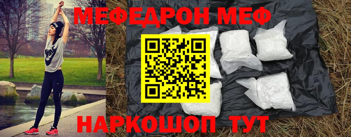 Меф мука Гулькевичи