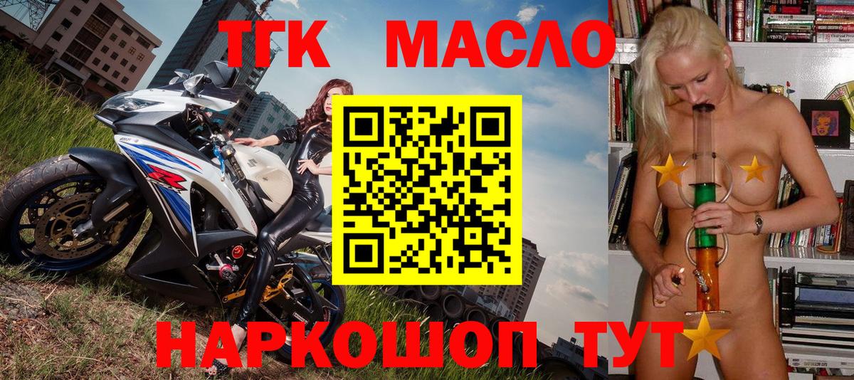 Гулькевичи  Дистиллят ТГК вейп с тгк  Вход с VPN 