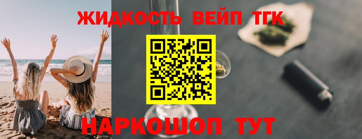 Дистиллят ТГК вейп Гулькевичи