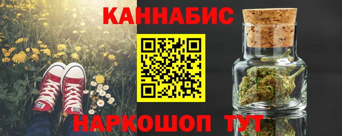 Бошки марихуана план  Бошки марихуана семена  Бошки марихуана марихуана  Каннабис SATIVA & INDICA  Вход с VPN  Гулькевичи 